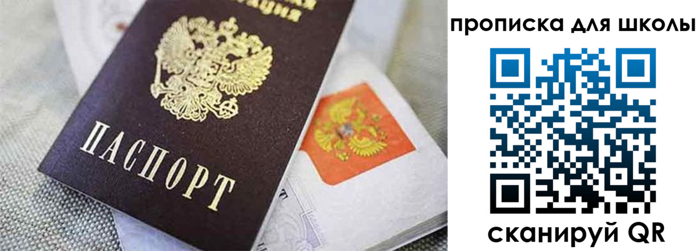 прописка штамп в Лысково