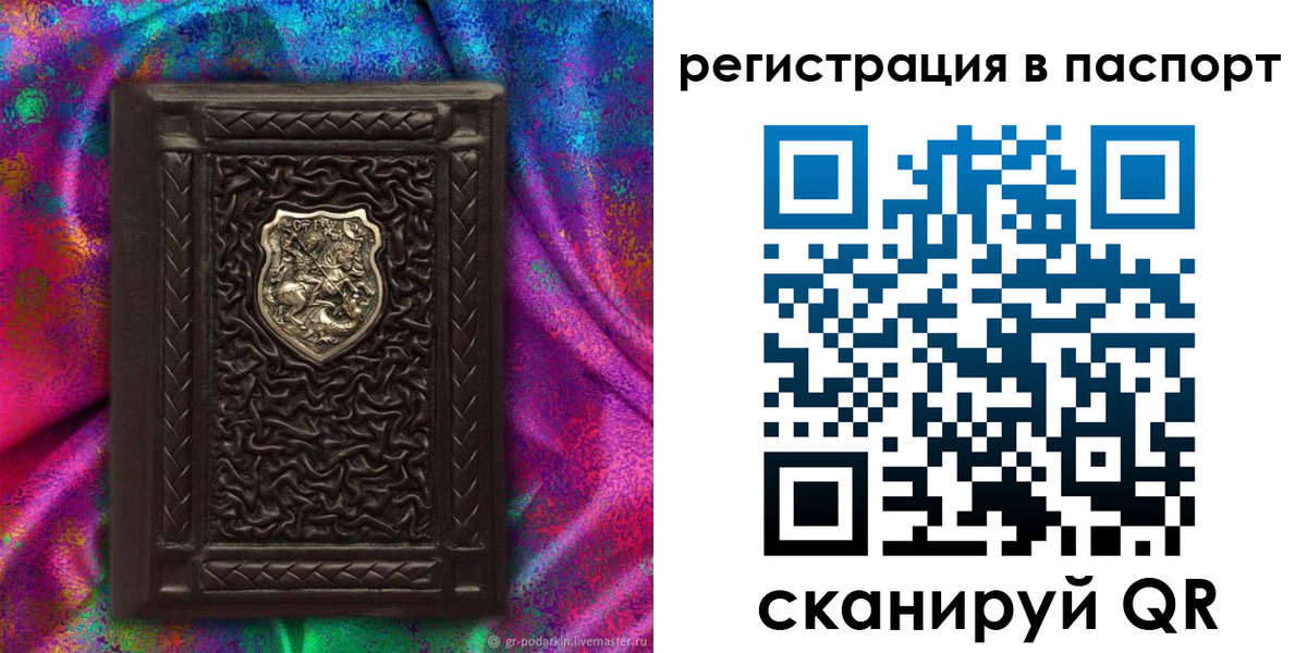 прописка поиск в Лысково