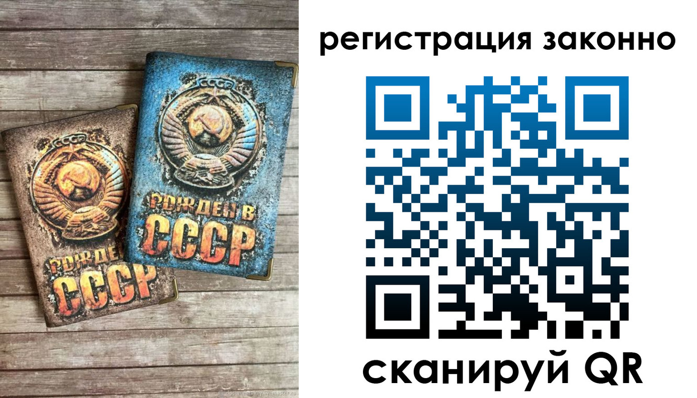 временная регистрация недорого в Лысково