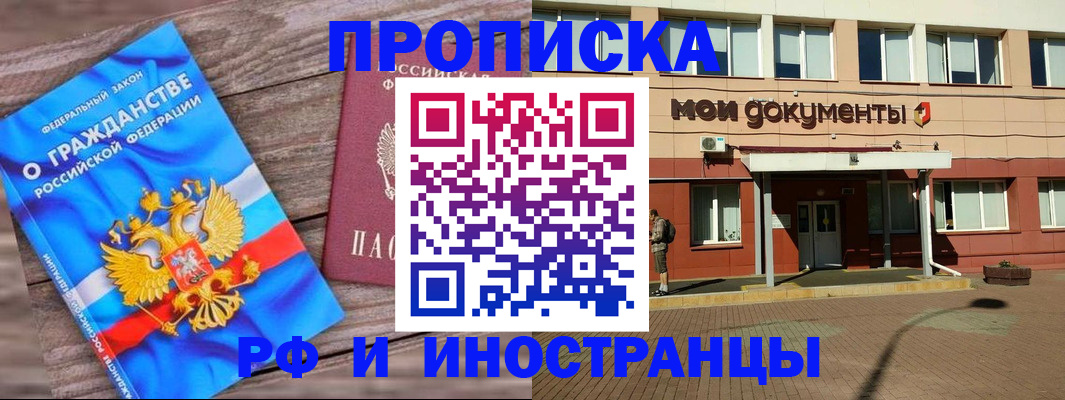 временная регистрация надежно в Лысково