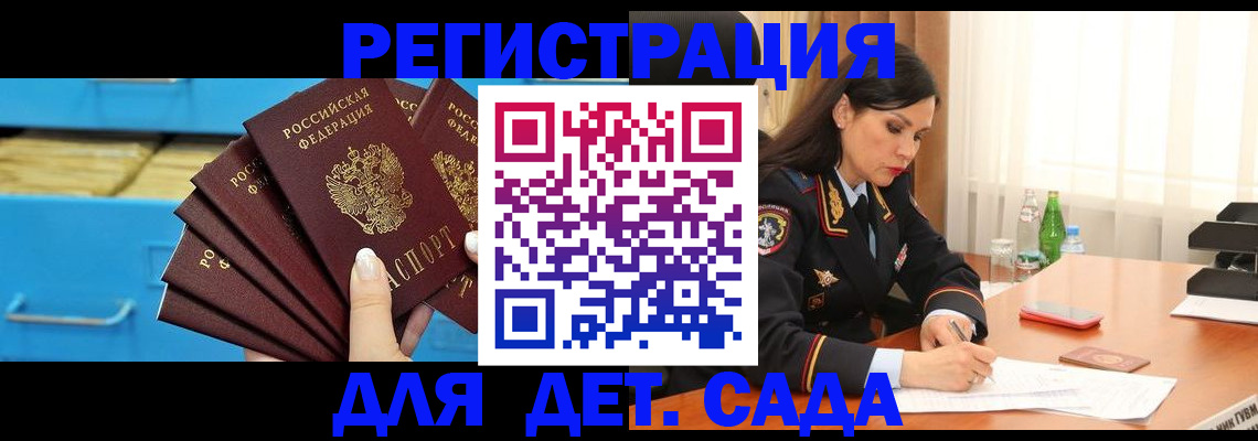 временная регистрация в квартире в Лысково