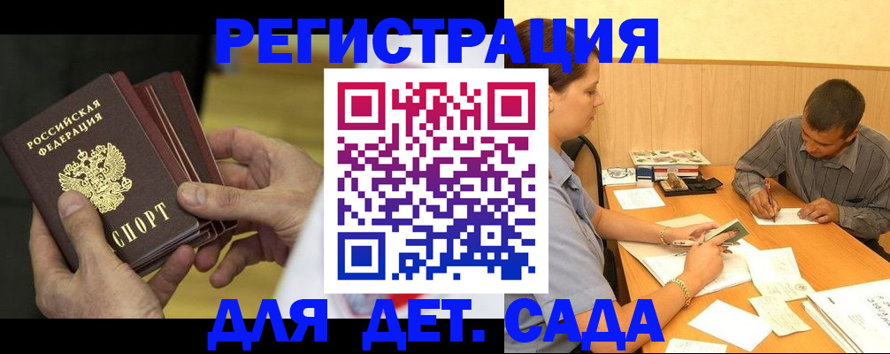 временная регистрация законно в Лысково
