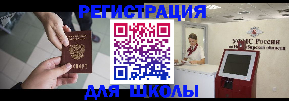 купить прописку в Лысково