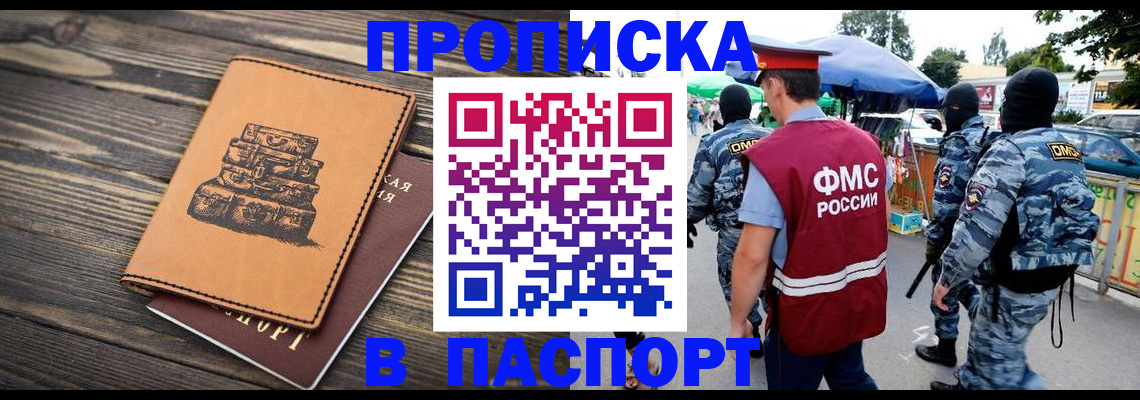 временная регистрация 2025 в Лысково